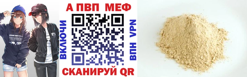 Альфа ПВП мука Яранск