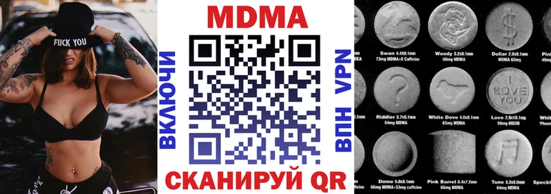 МДМА crystal  купить наркотики цена  Яранск 