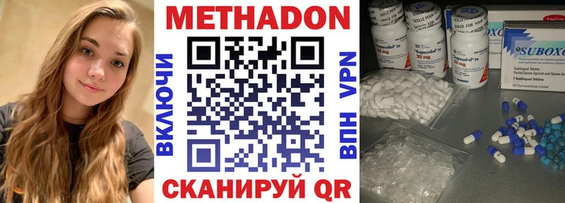 Метадон кристалл  Яранск 