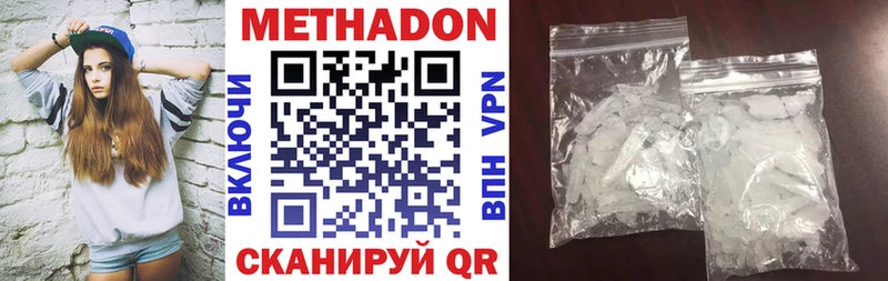 МЕТАДОН мёд Яранск